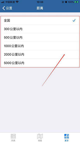 地震速报app