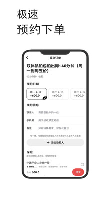 船呼app手机版