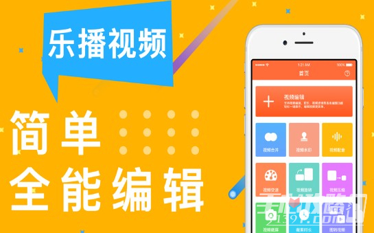 乐播视频app图4