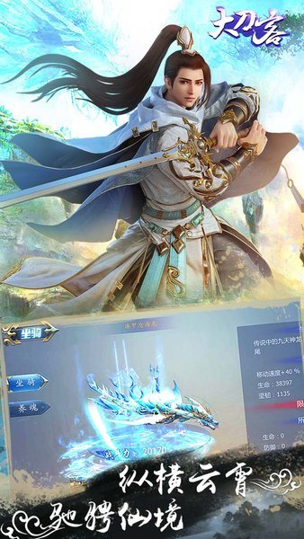 大刀客传奇图3