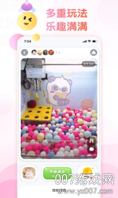 萌爪联盟抓娃娃app安卓版图1