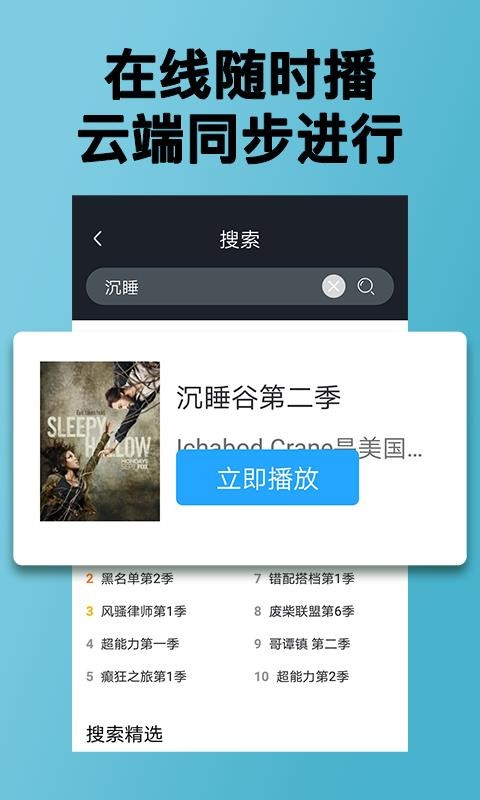 爱美剧天堂app截图4