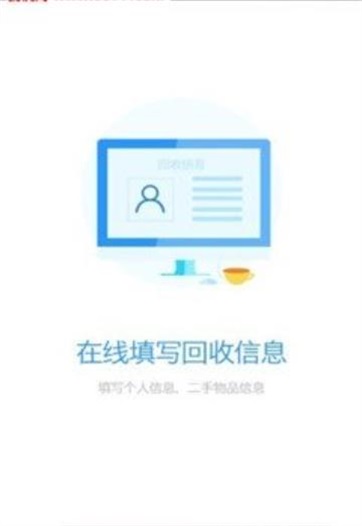 迷你回收图1