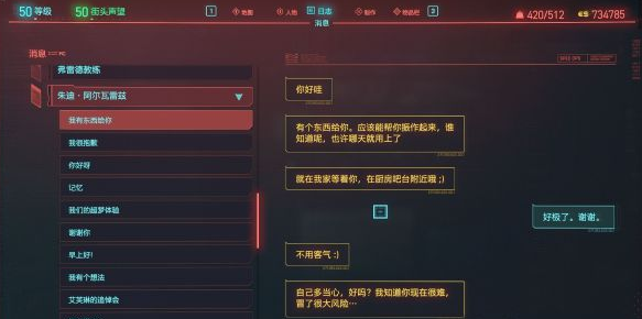 赛博朋克2077不朽武器霰弹枪怎么获得