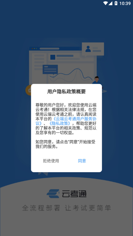 云考通图5