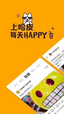 哈皮短视频最新版图2