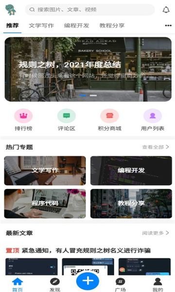 友社图1