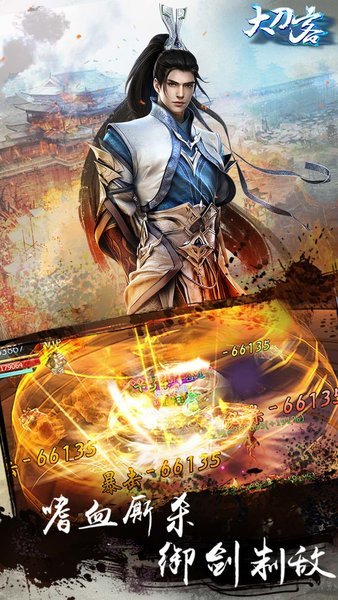 大刀客传奇图2