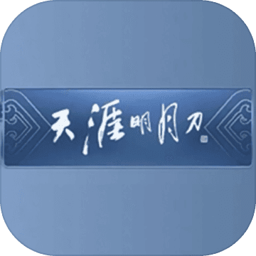 天涯明月刀心王天上之花时装外观及上线时间一览