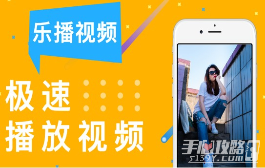 乐播视频app截图2