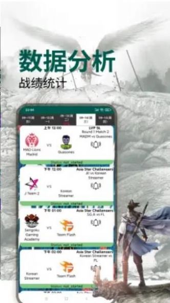 玩加电竞助手app截图1