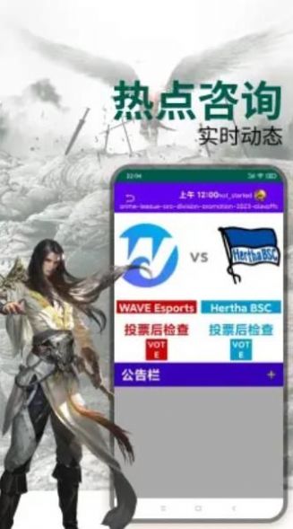 玩加电竞助手app截图3