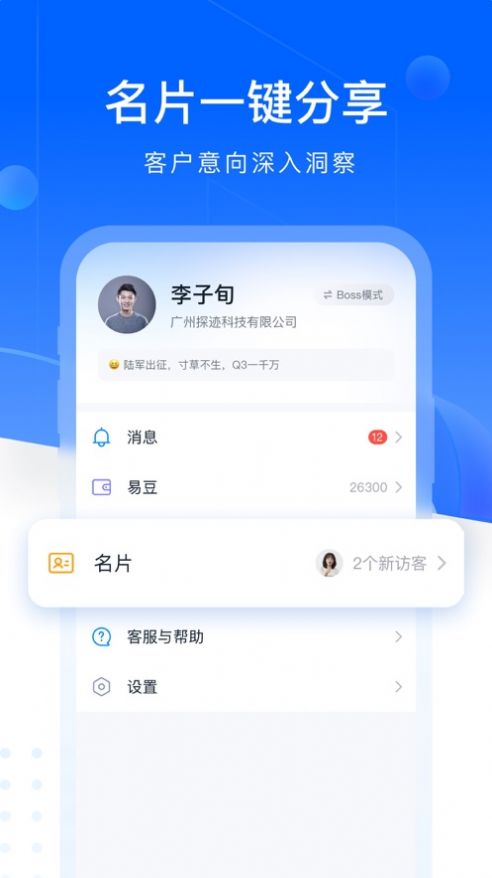 找客易