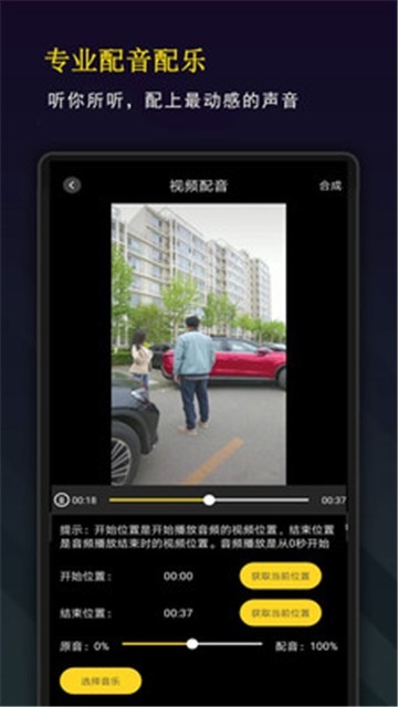 精剪视频编辑图3