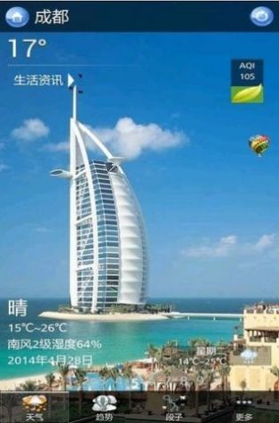 嘚色天气图1