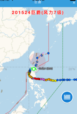 台风路径app