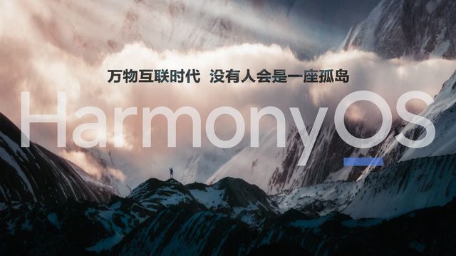 华为发布鸿蒙系统怎么升级华为发布鸿蒙HarmonyOS2升级教程