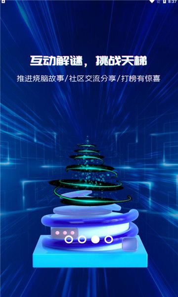 虚谜惊探图4