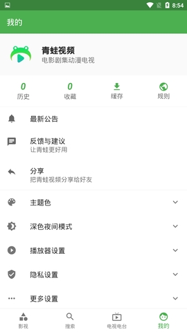 青蛙影视图4