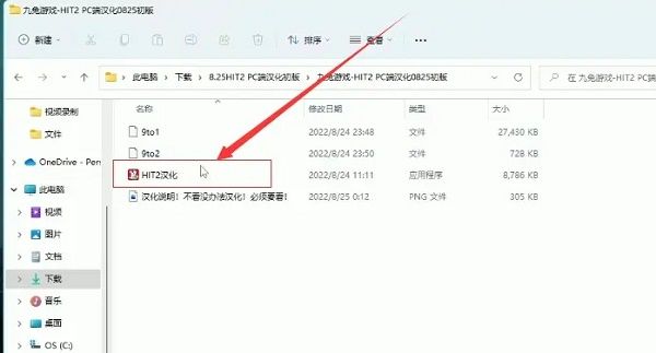 HIT2汉化教程汉化中文版设置方法