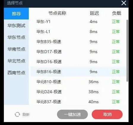 坦克世界闪电战服务器无法登录解决办法