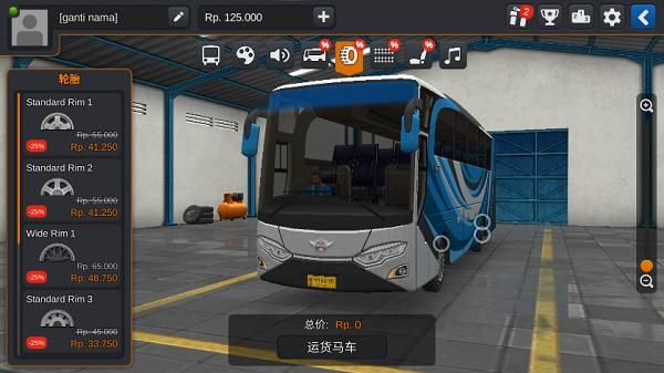 印度巴士模拟器加皮肤图1