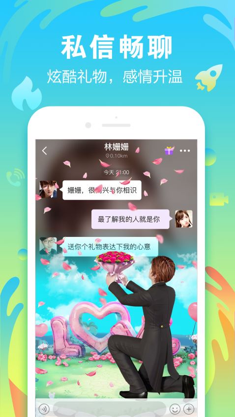 陌声旧版本图2