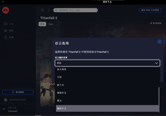 泰坦陨落2xbox中文设置教程