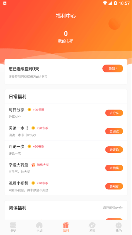 来也读书图2