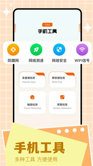 Scene工具箱核心版appcore官方版截图3