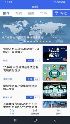 企业简历截图4