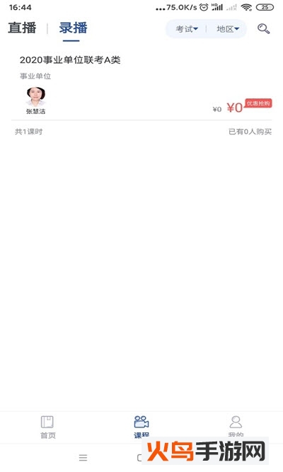 西知教育图2