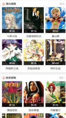 动漫啦APP图6