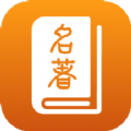 名著宝典app