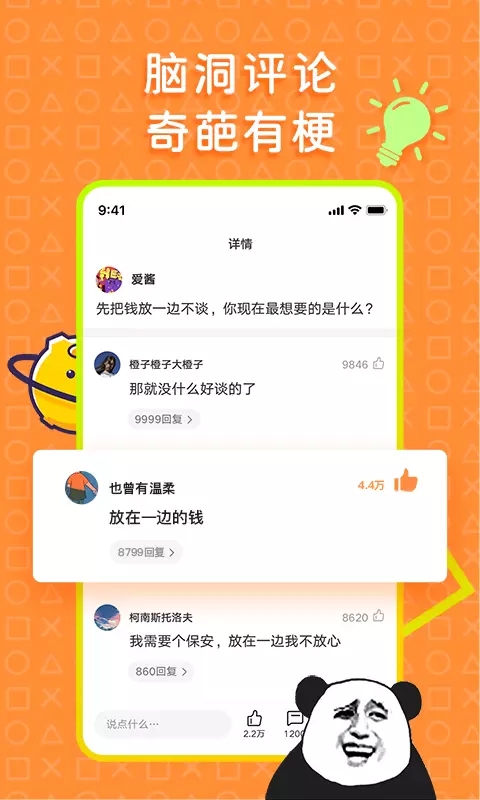 橘子好看app软件图4