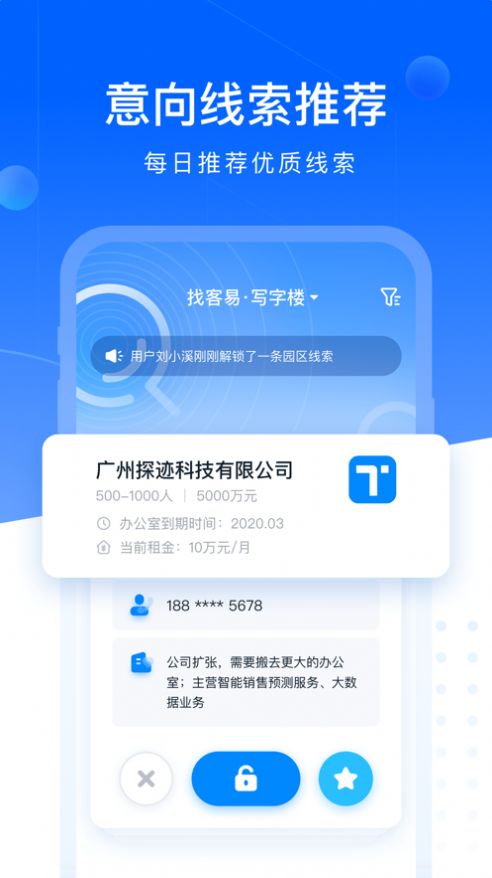 找客易图4