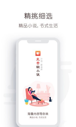 轻小说文库web图2