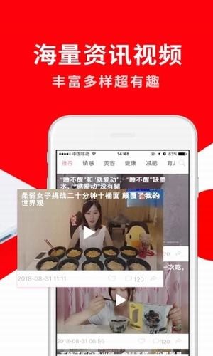 闲看领红包正版截图4