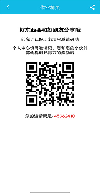 作业精灵最新版2026