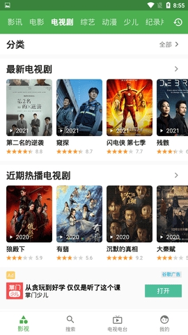 青蛙影视图6