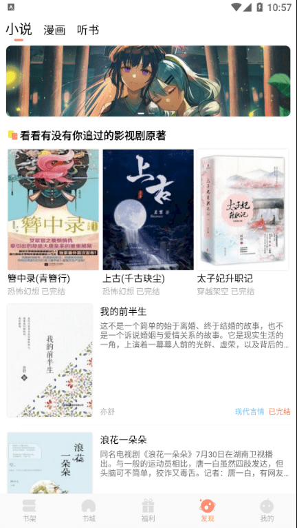 来也读书图4
