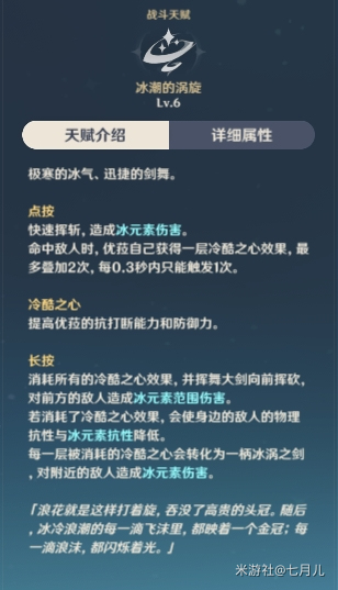 原神优菈输出手法是什么样的优菈输出手法输出技巧推荐解析