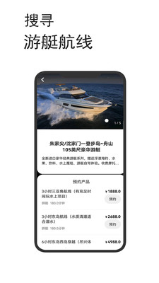 船呼app手机版