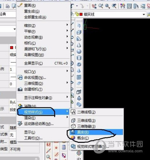 AutoCAD2017怎么画三维图三维制图步详细步骤