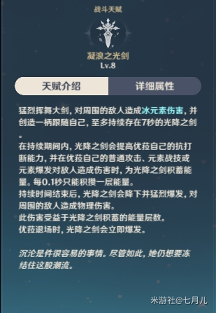 原神优菈输出手法是什么样的优菈输出手法输出技巧推荐解析