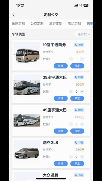 途安出行图1