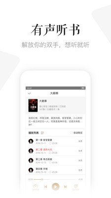 磨铁阅读追书神器app截图6