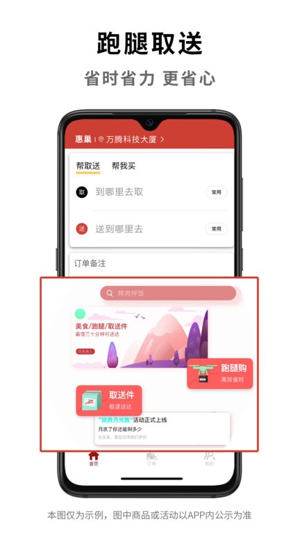 惠巢生活app官方版图2