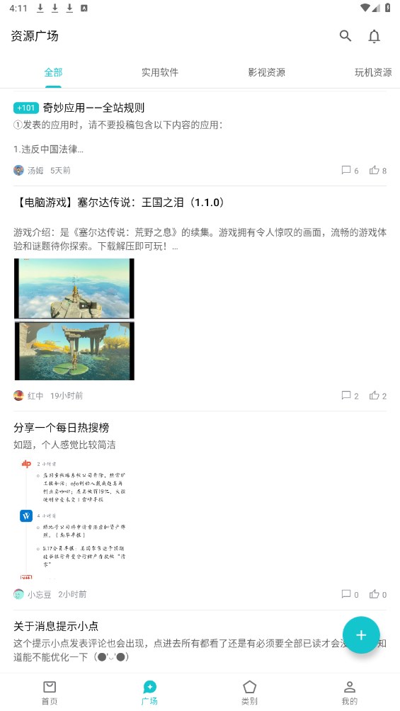 奇妙超级英雄破解版截图2