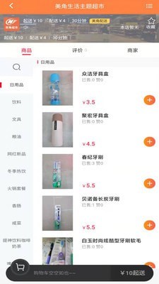 美角速递图3